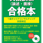 zitsugi-goukaku-book_L-150x150.png